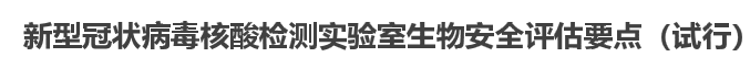 檢驗(yàn)檢疫局檢測室(圖6)